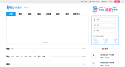 Desktop Screenshot of guangzhou.bus.ipiao.com