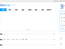 Tablet Screenshot of guangzhou.bus.ipiao.com
