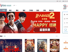 Tablet Screenshot of bbs.ipiao.com