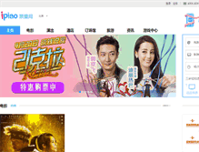 Tablet Screenshot of dalian.bus.ipiao.com